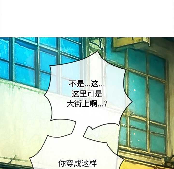 难缠小恶女 - 第275話 - page 94