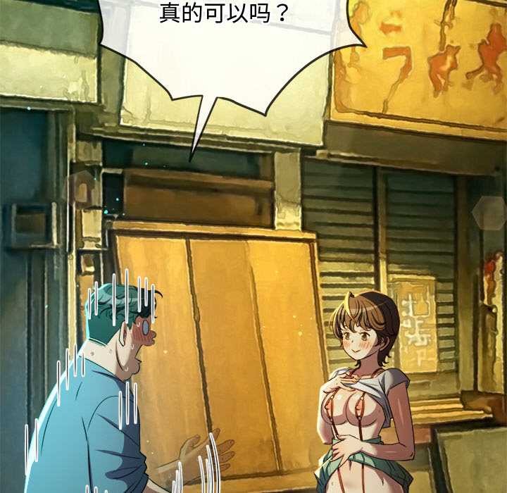 难缠小恶女 - 第275話 - page 95