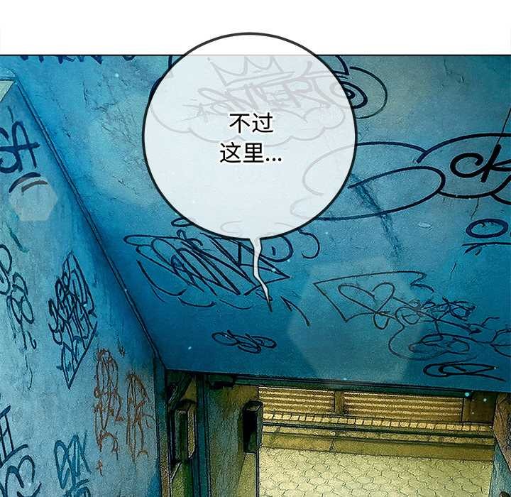 难缠小恶女 - 第275話 - page 116