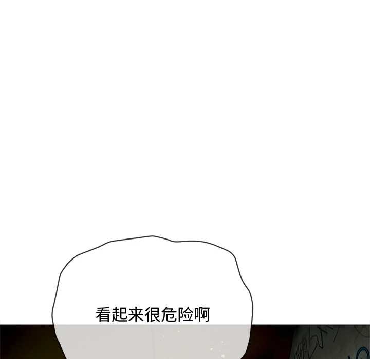 难缠小恶女 - 第275話 - page 118