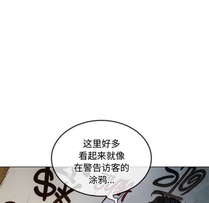 难缠小恶女 - 第275話 - page 121