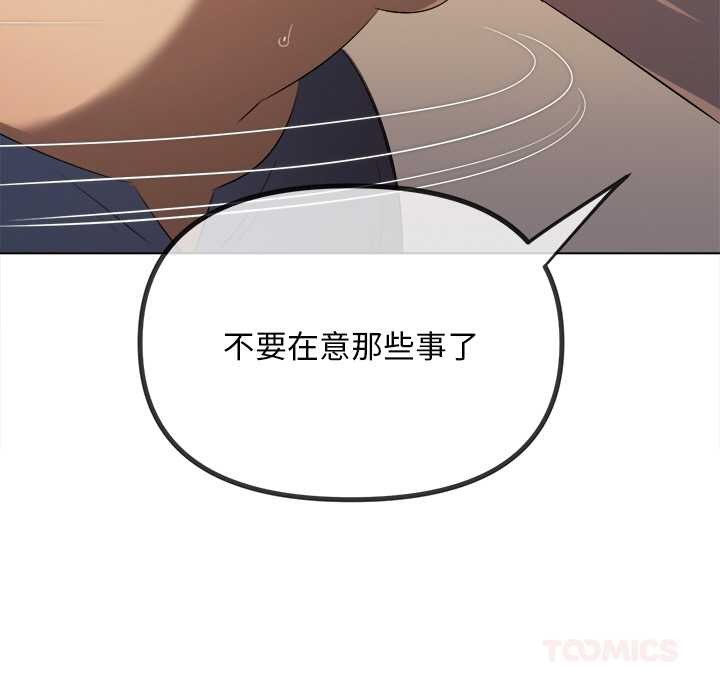 难缠小恶女 - 第275話 - page 129