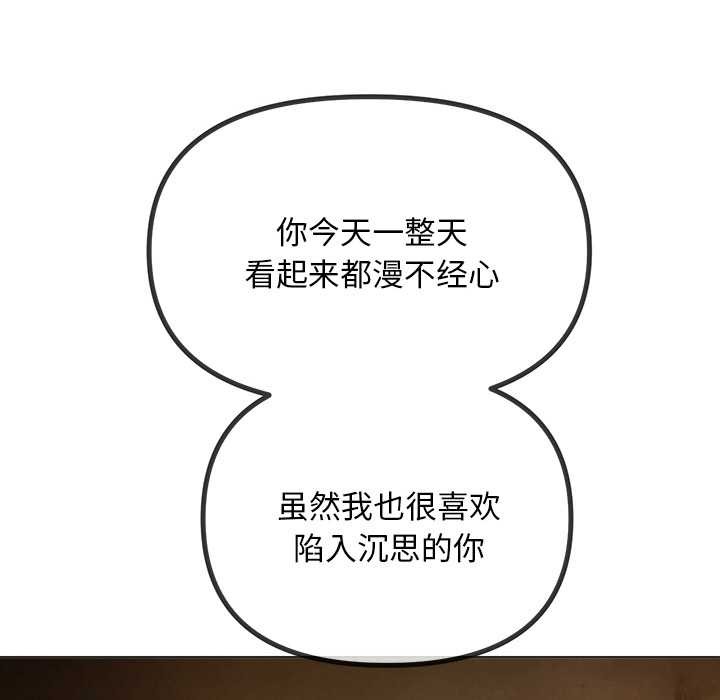 难缠小恶女 - 第275話 - page 130