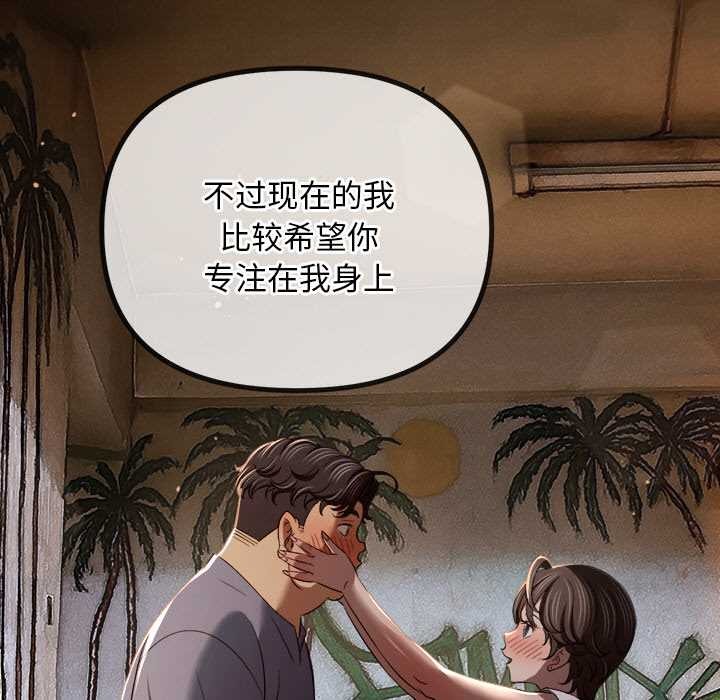 难缠小恶女 - 第275話 - page 131