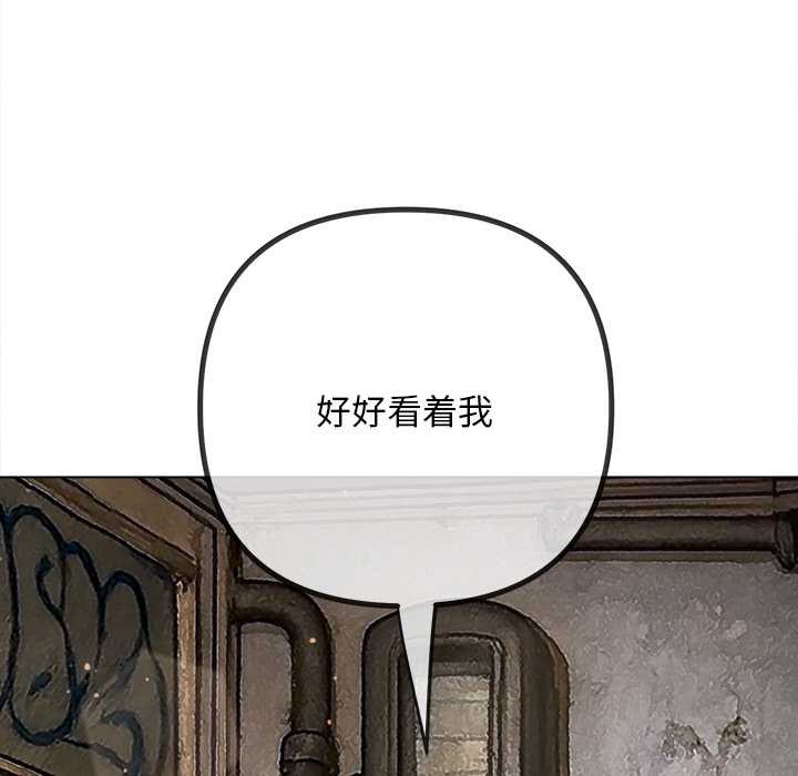 难缠小恶女 - 第275話 - page 134