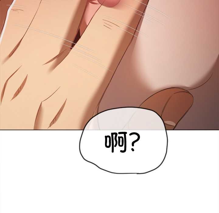 难缠小恶女 - 第275話 - page 145