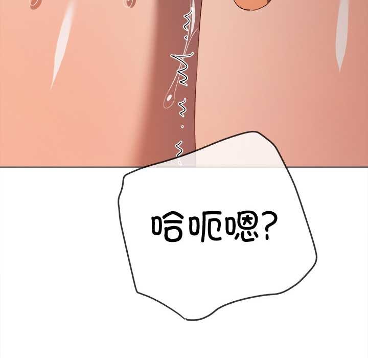 难缠小恶女 - 第275話 - page 148