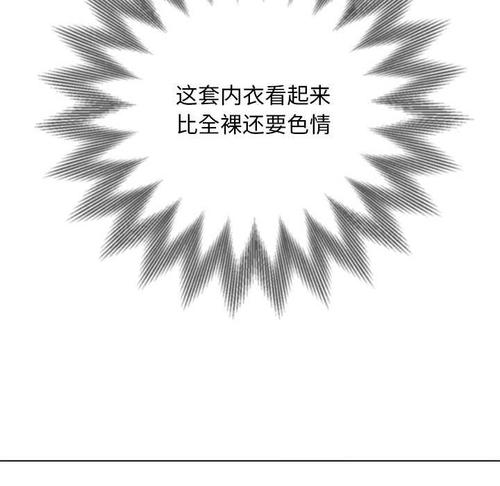 难缠小恶女 - 第275話 - page 150