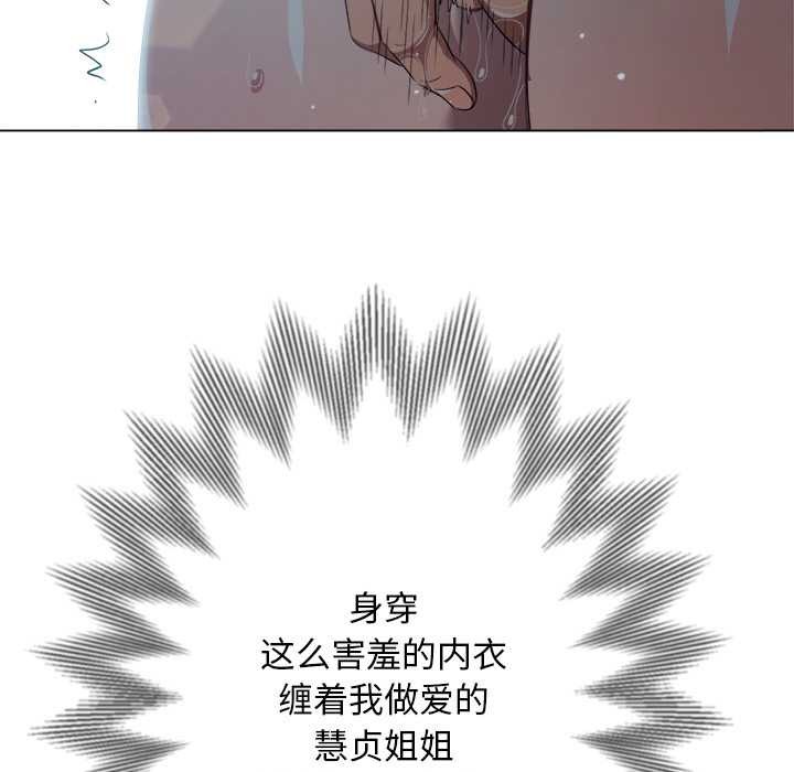 难缠小恶女 - 第275話 - page 153