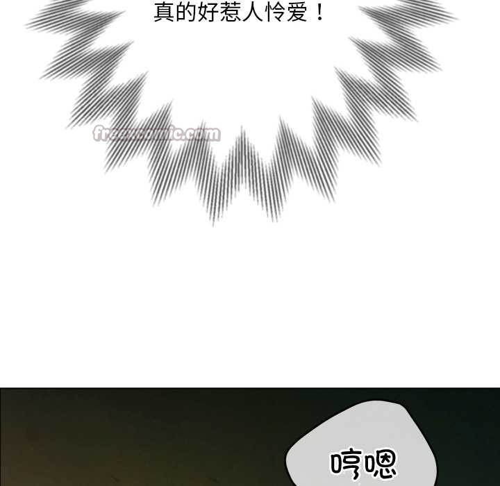 难缠小恶女 - 第275話 - page 154