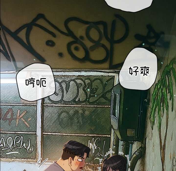 难缠小恶女 - 第275話 - page 155