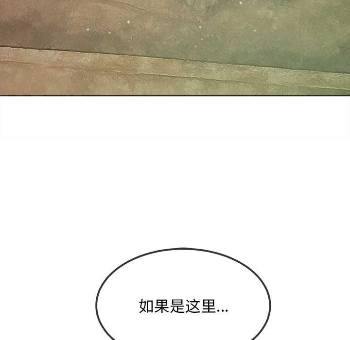 难缠小恶女 - 第275話 - page 162