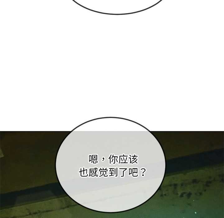 难缠小恶女 - 第275話 - page 163