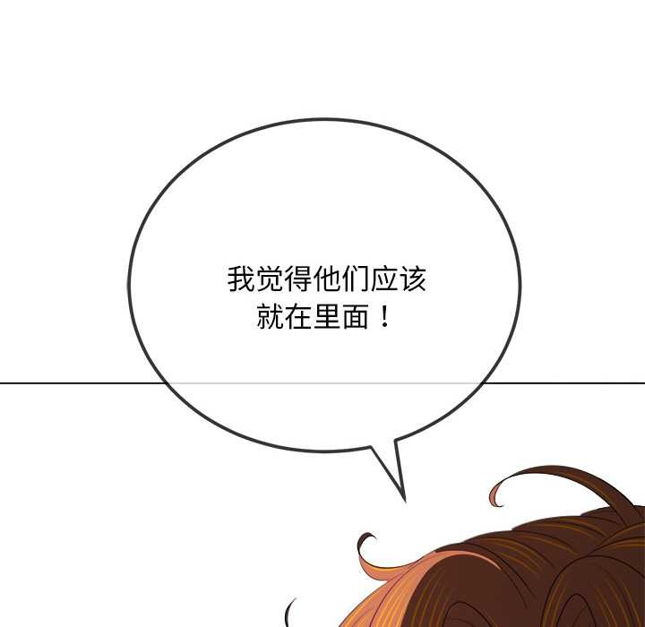 难缠小恶女 - 第275話 - page 166