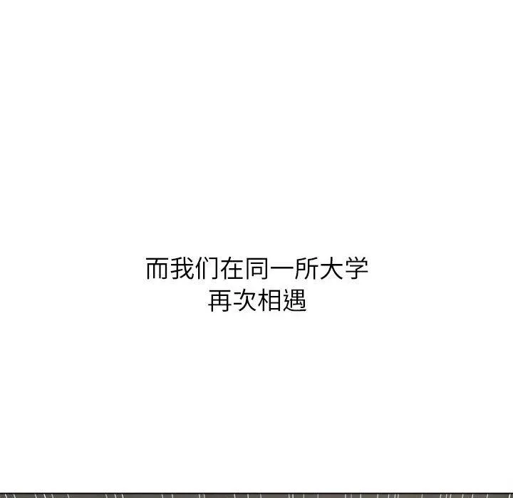 难缠小恶女 - 第138话 - page 10