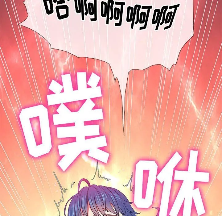 难缠小恶女 - 第138话 - page 18