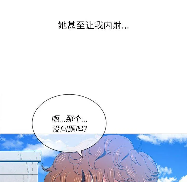 难缠小恶女 - 第138话 - page 22