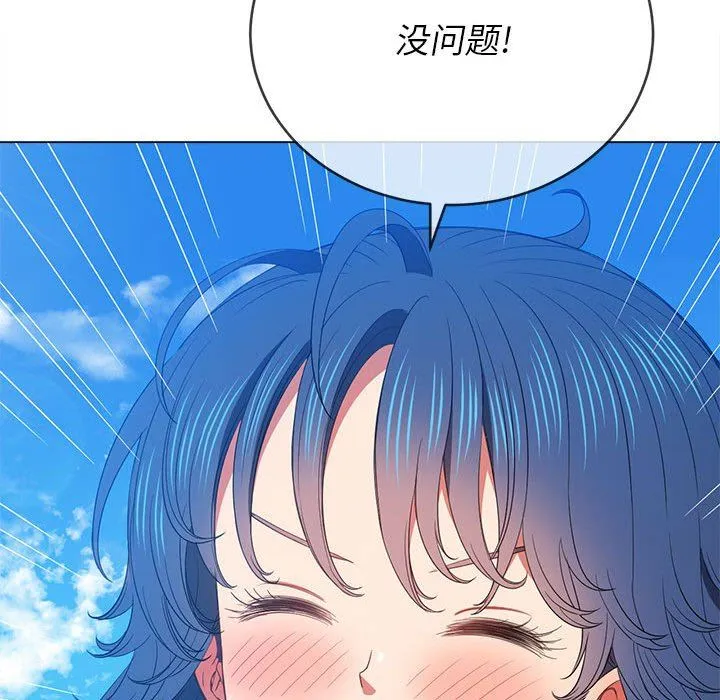 难缠小恶女 - 第138话 - page 26