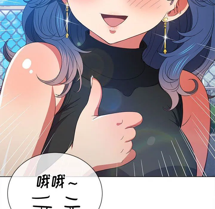 难缠小恶女 - 第138话 - page 27