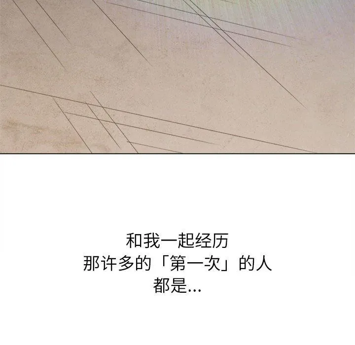 难缠小恶女 - 第138话 - page 33