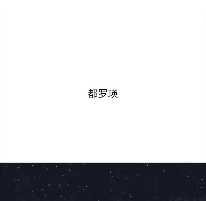 难缠小恶女 - 第138话 - page 34