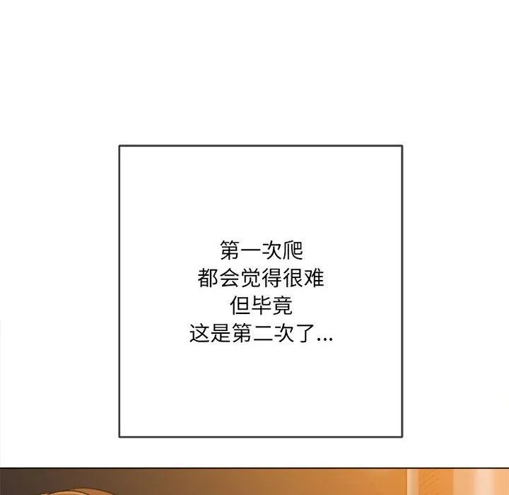 难缠小恶女 - 第138话 - page 43