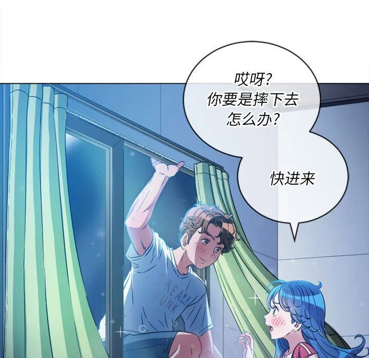 难缠小恶女 - 第138话 - page 48