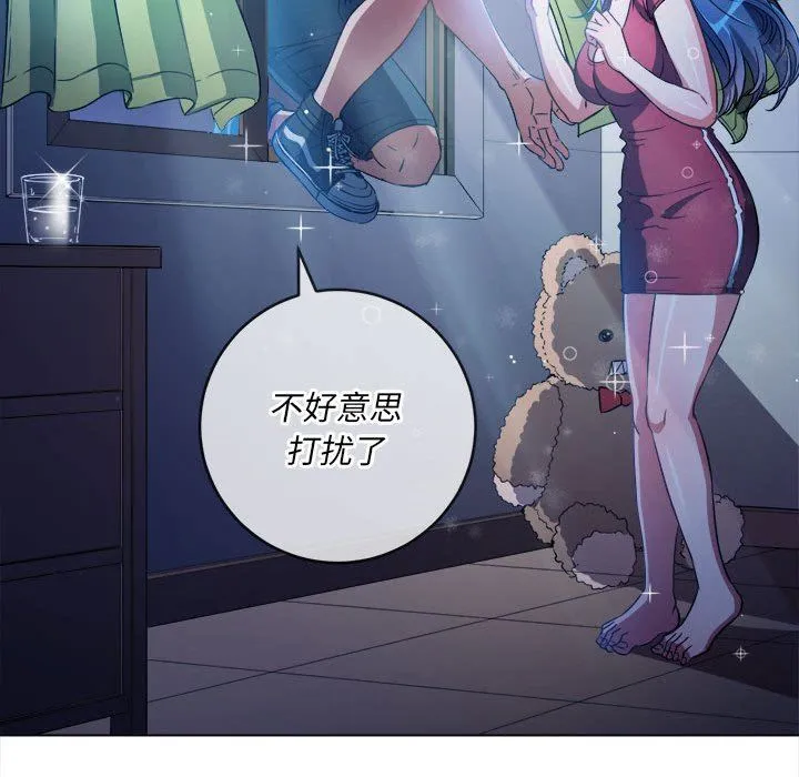 难缠小恶女 - 第138话 - page 49