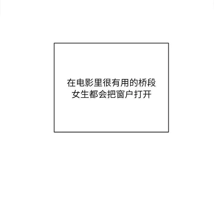 难缠小恶女 - 第138话 - page 50