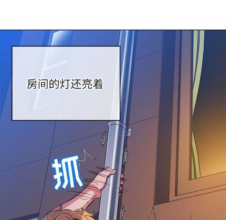 难缠小恶女 - 第138话 - page 51