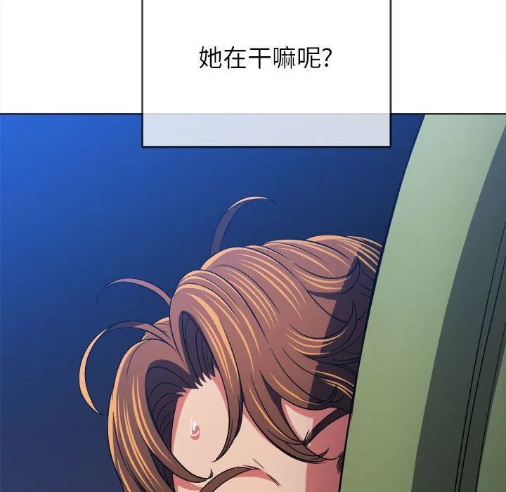 难缠小恶女 - 第138话 - page 54