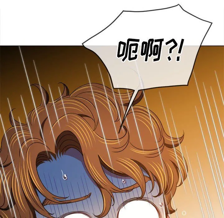 难缠小恶女 - 第138话 - page 67