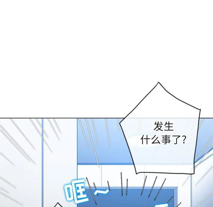 难缠小恶女 - 第138话 - page 71
