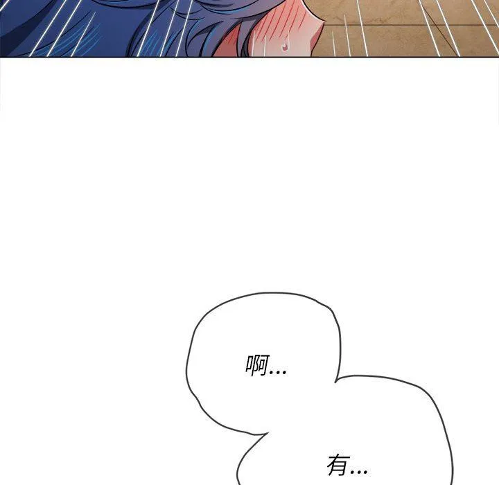 难缠小恶女 - 第138话 - page 73