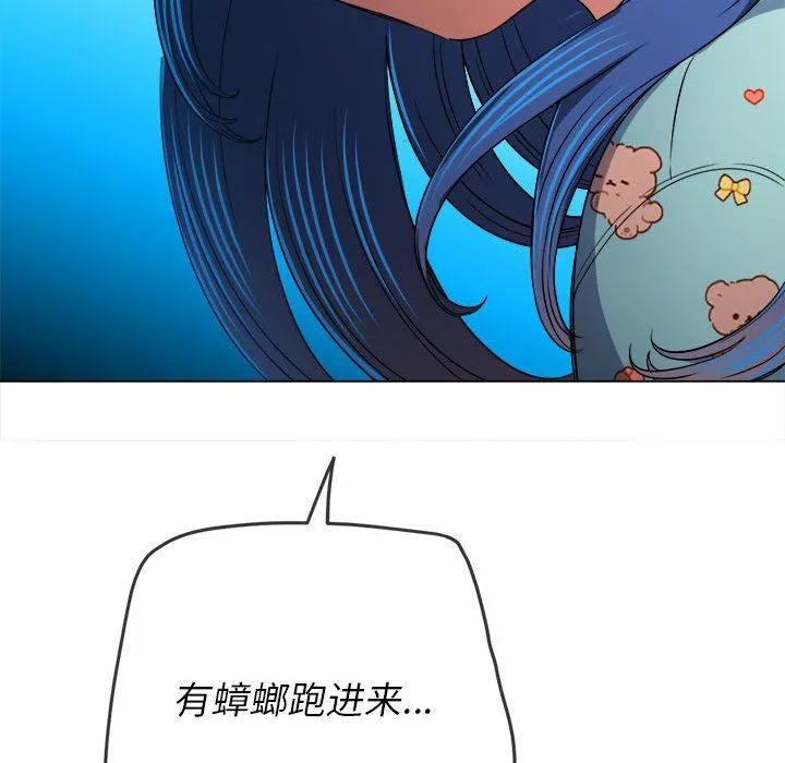 难缠小恶女 - 第138话 - page 75
