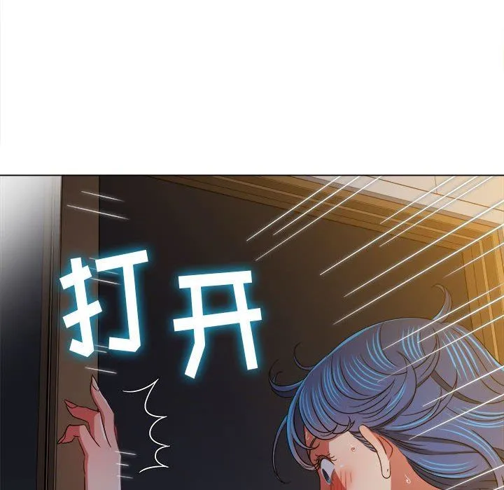难缠小恶女 - 第138话 - page 77