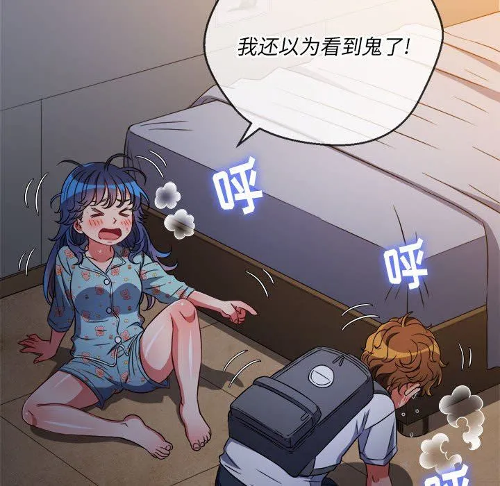 难缠小恶女 - 第138话 - page 85