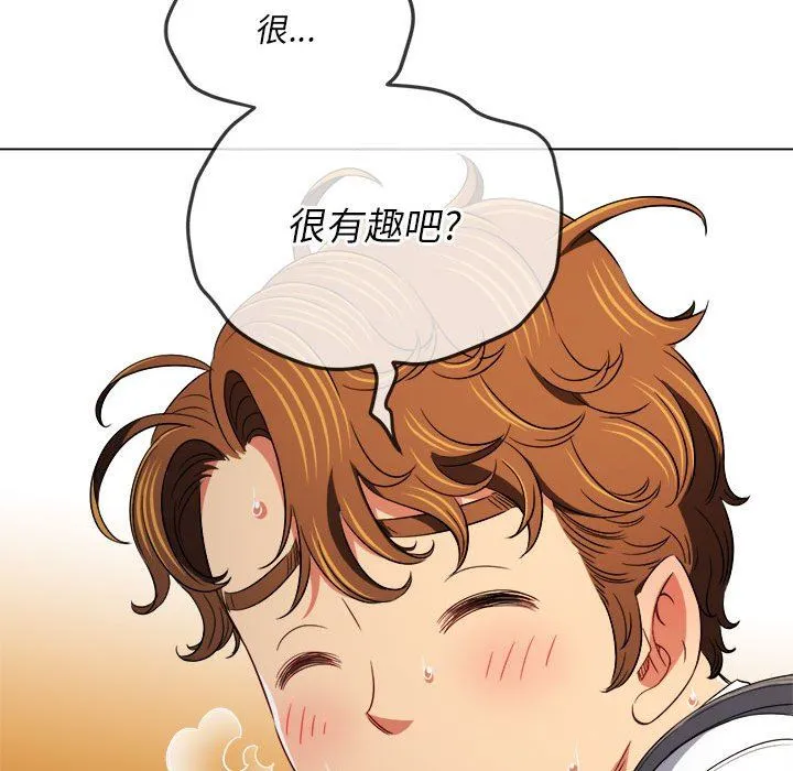 难缠小恶女 - 第138话 - page 87