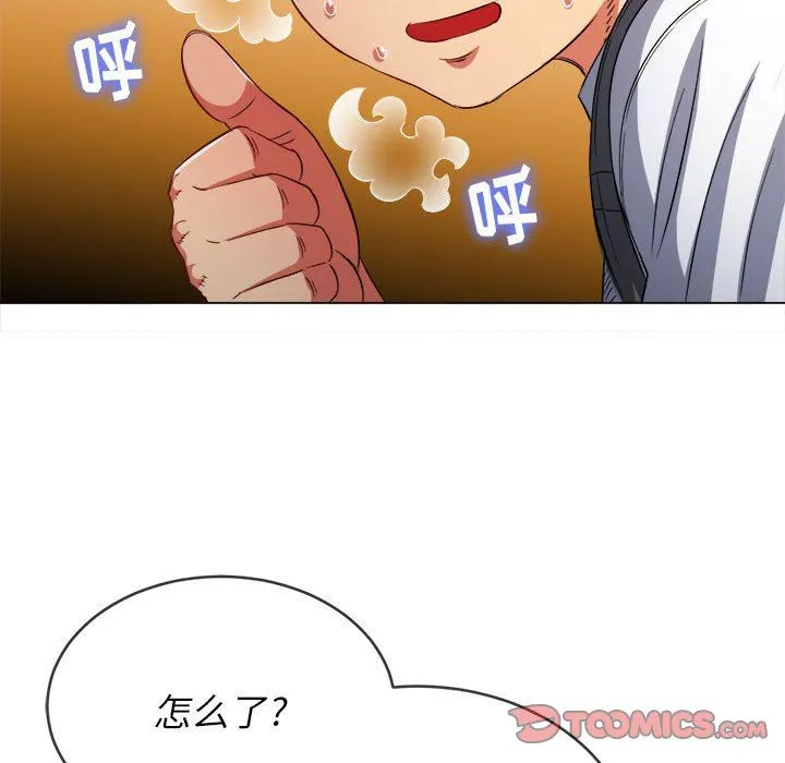 难缠小恶女 - 第138话 - page 88