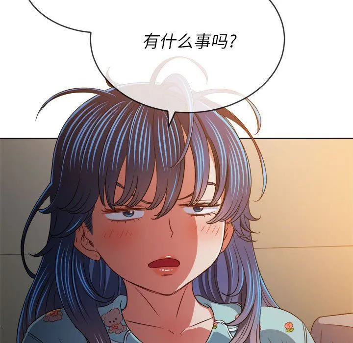 难缠小恶女 - 第138话 - page 89