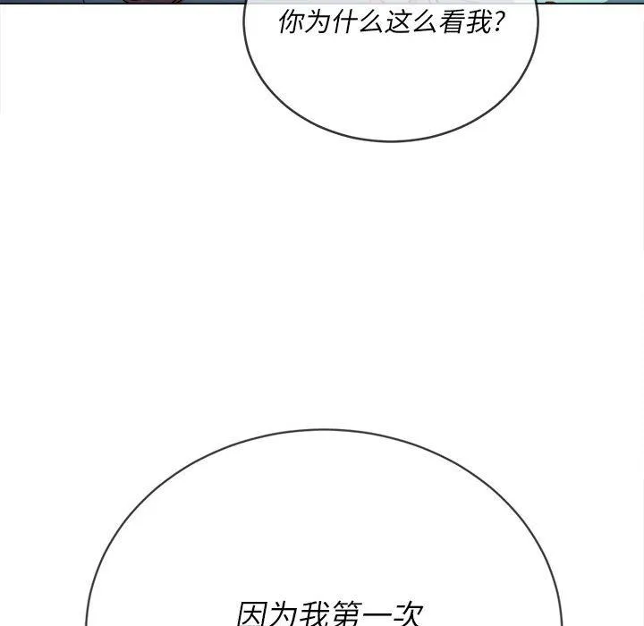 难缠小恶女 - 第138话 - page 97