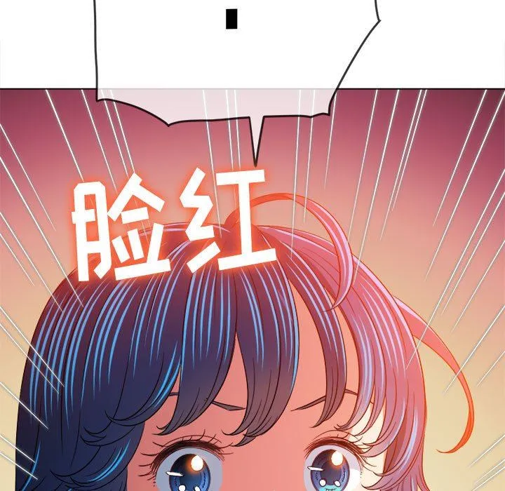 难缠小恶女 - 第138话 - page 101