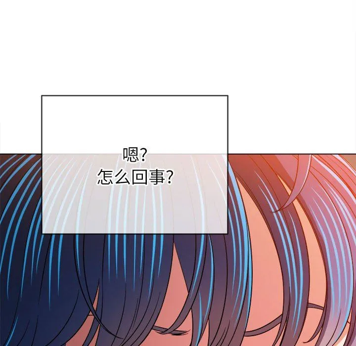 难缠小恶女 - 第138话 - page 104