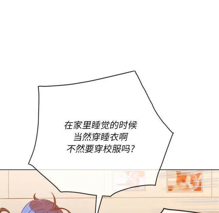 难缠小恶女 - 第138话 - page 107