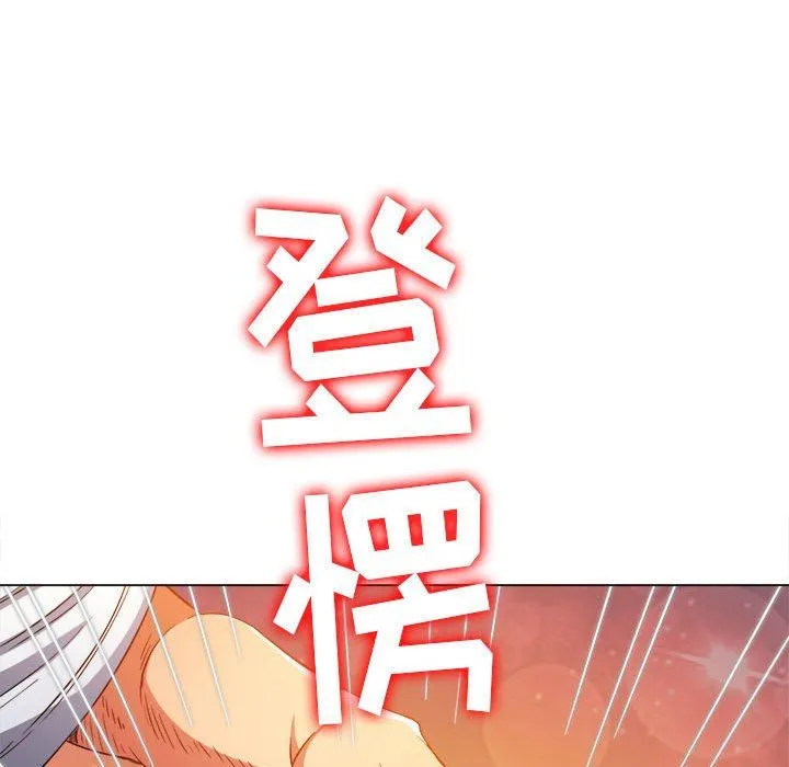 难缠小恶女 - 第138话 - page 113