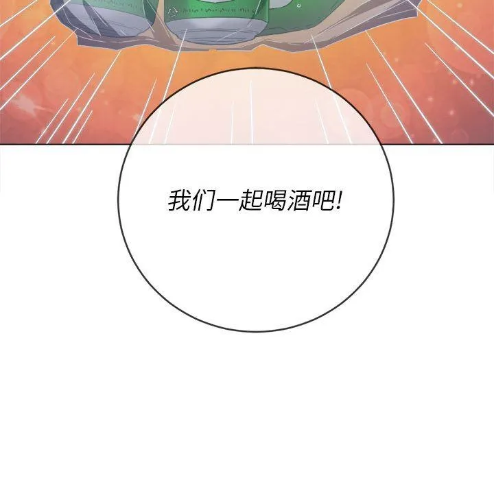 难缠小恶女 - 第138话 - page 115