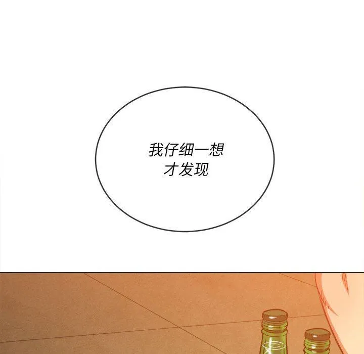 难缠小恶女 - 第138话 - page 120