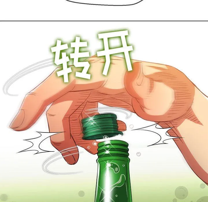 难缠小恶女 - 第138话 - page 127