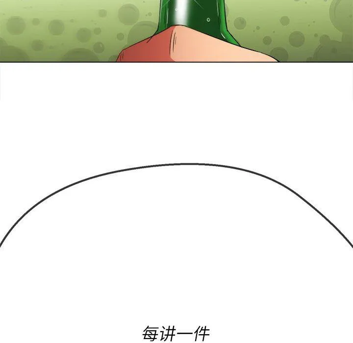 难缠小恶女 - 第138话 - page 128