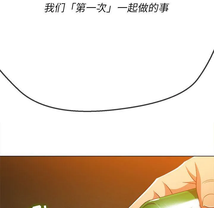 难缠小恶女 - 第138话 - page 129